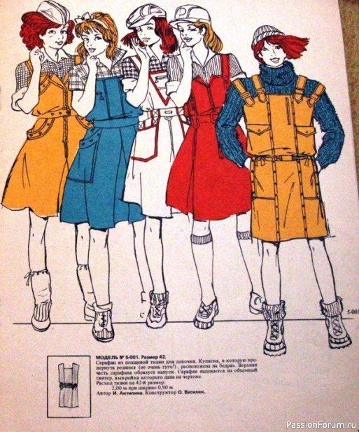 Детское платье. Модели ГУМа. 1986 год