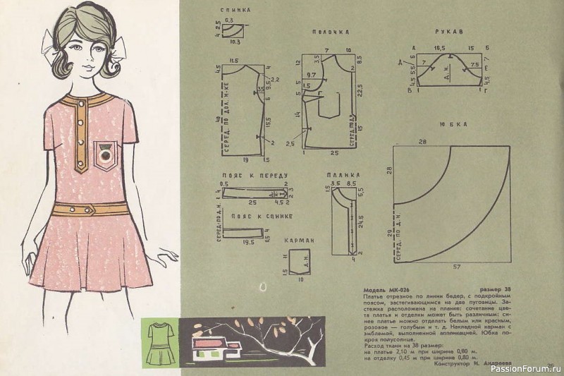 Детское платье. Буклет с выкройками. 1970.