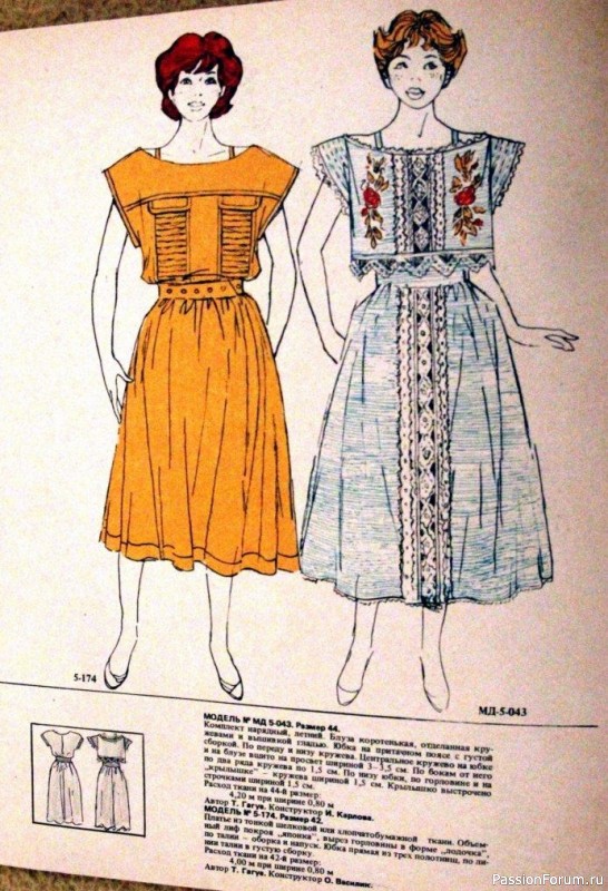 Детское платье. Модели ГУМа. 1986 год