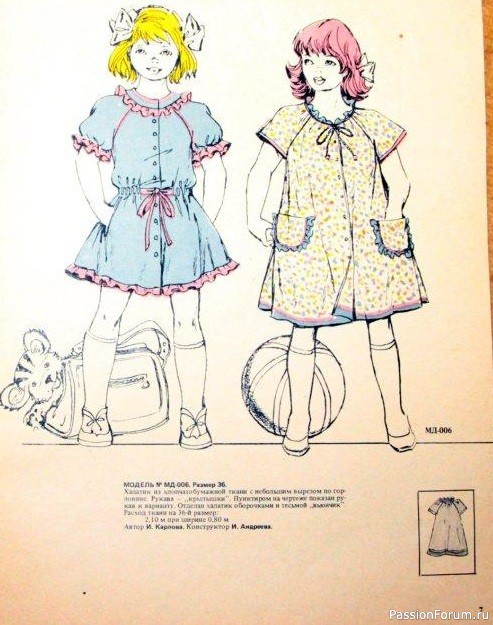 Детское платье. Модели ГУМа. 1986 год