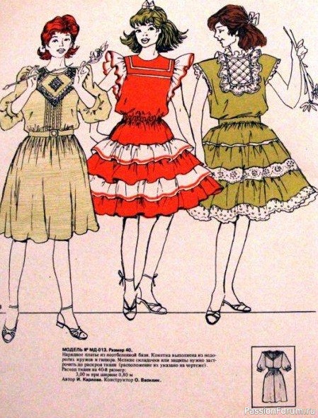 Детское платье. Модели ГУМа. 1986 год