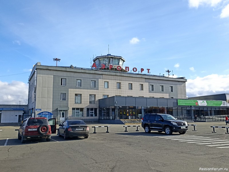 Наше путешествие в Петропавловск-Камчатский. Часть 1