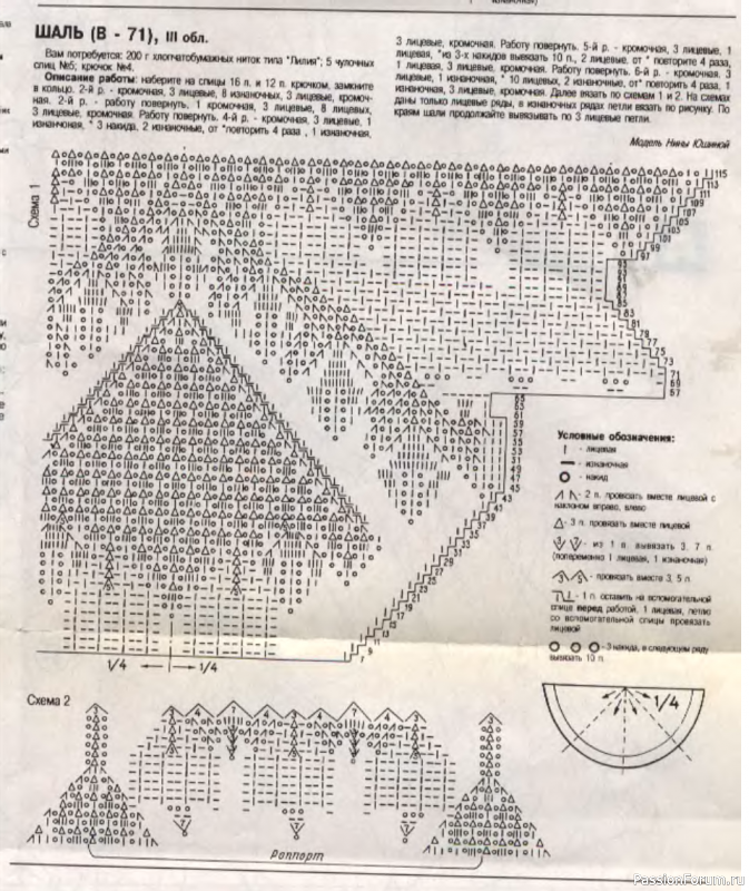 Очень красивая шаль. Схема