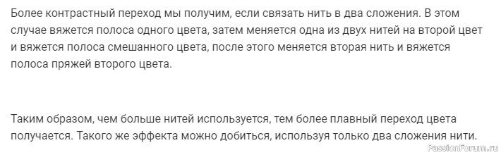 Как вязать градиент спицами в пошаговом уроке для новичков?