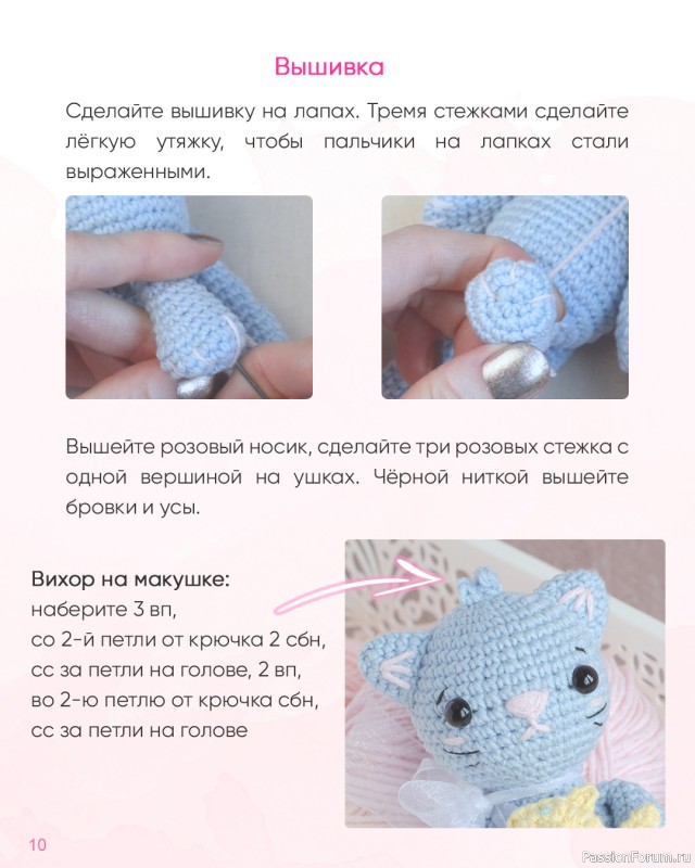 Котёнок крючком. Мастер-класс по вязанию амигуруми котика