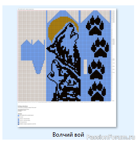 Жаккард. Варежки "Волчий вой". Эксклюзив. Схемы