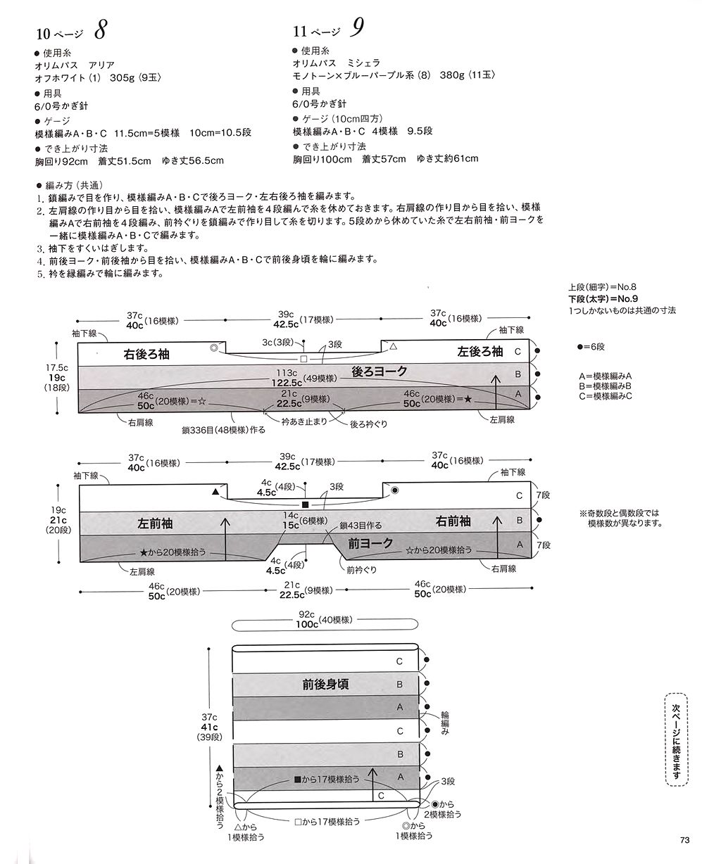 Журнал "Beautiful Knitting Autumn/Winter" Vol. 2 2021