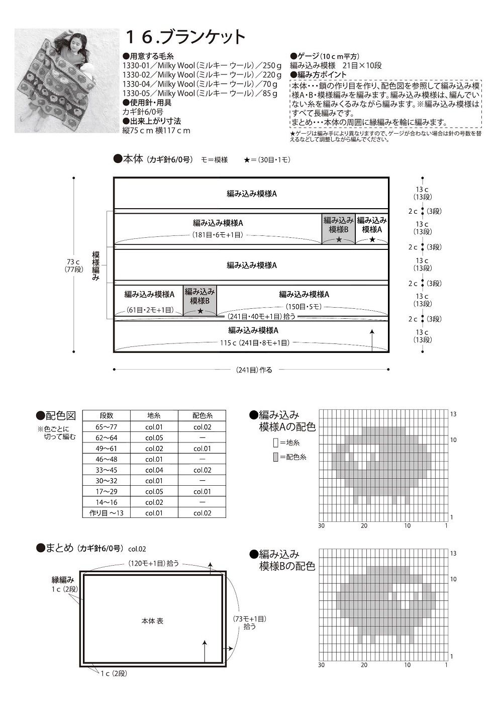 Вязаные модели в журнале «Knit Ange - Autumn/Winter 2022/2023»