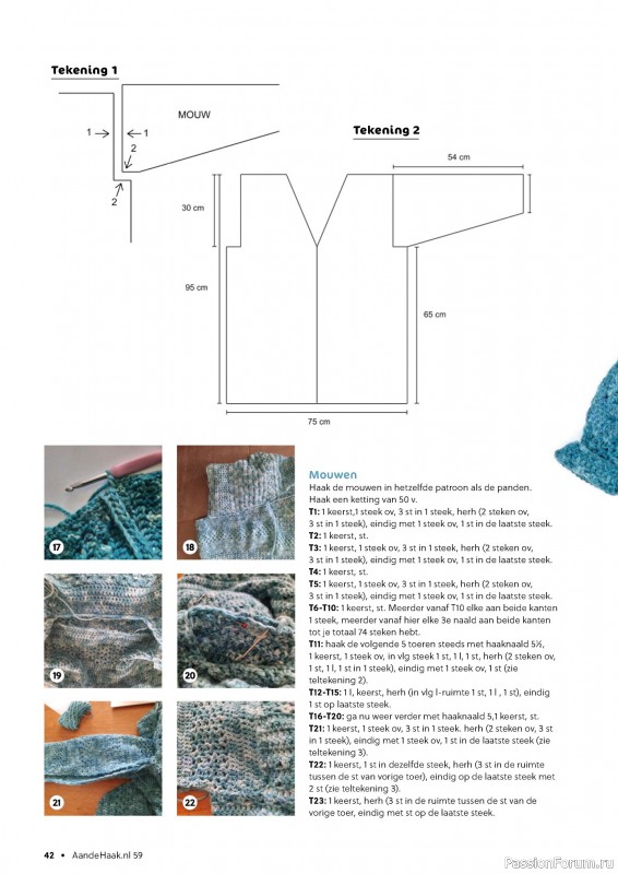 Вязаные проекты крючком в журнале «Aan de Haak №59 2024»