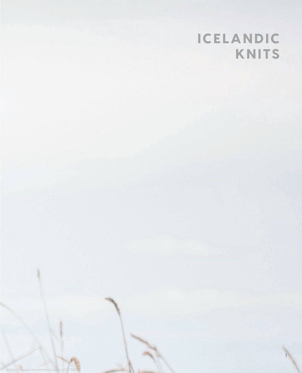 Коллекция вязаных моделей в книге «Icelandic Knits»