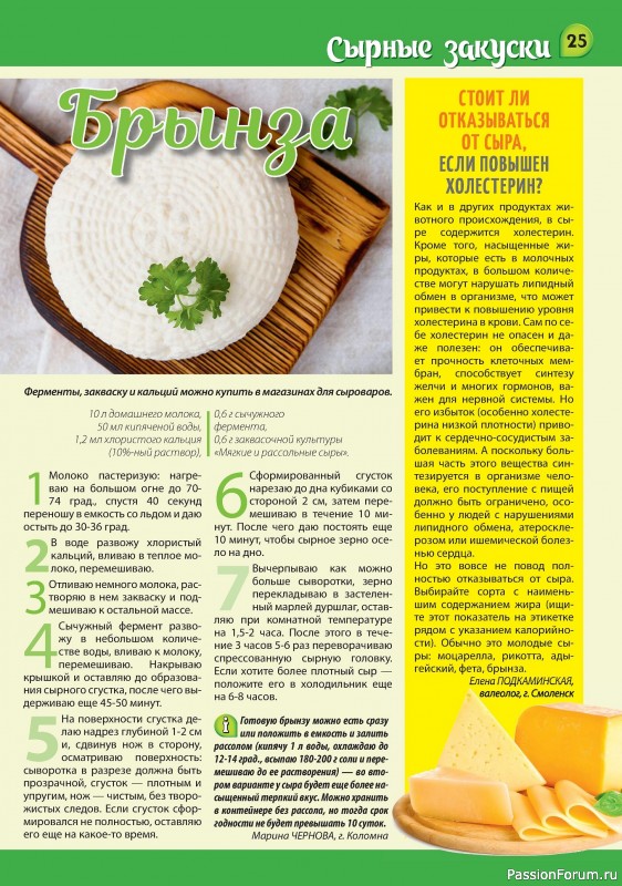 Коллекция кулинарных рецептов в журнале «Наша кухня Салаты и Закуски №6 2024»
