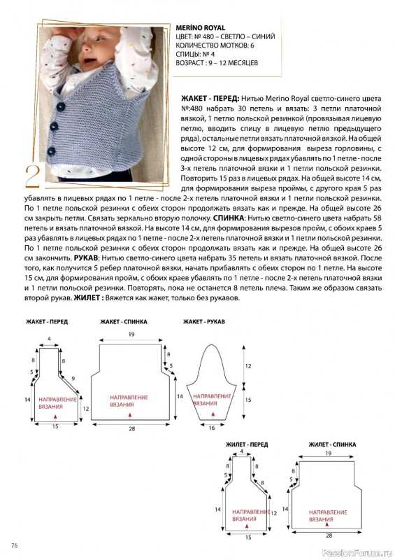 Вязаные проекты в журнале «Alize Hand Knitting WM-1 2019/2020»