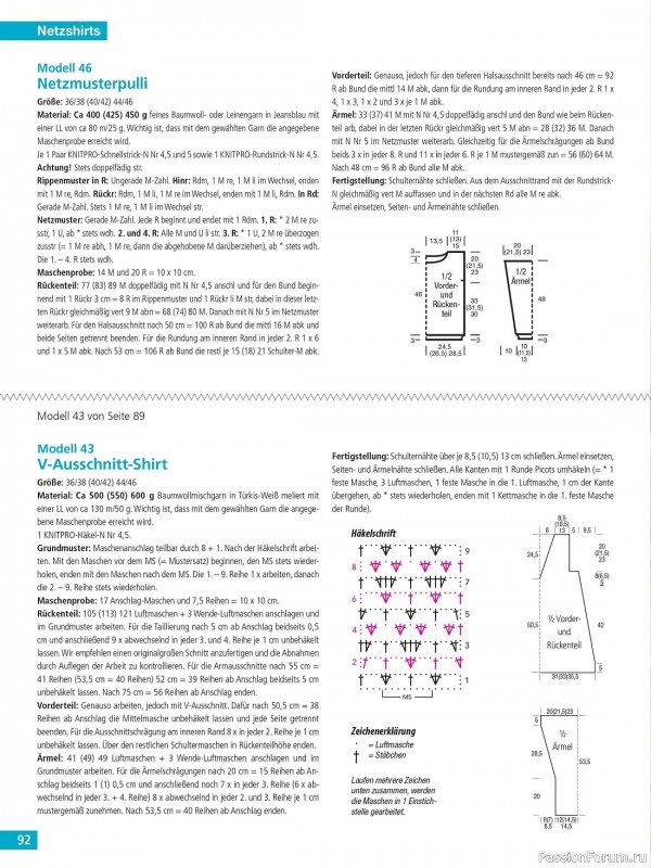 Вязаные модели в журнале «Hundert Seiten voller Ideen HU043 2023»