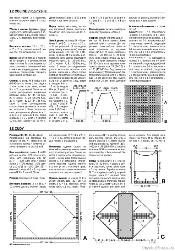 Вязаные модели в журнале «Verena №4 2015»