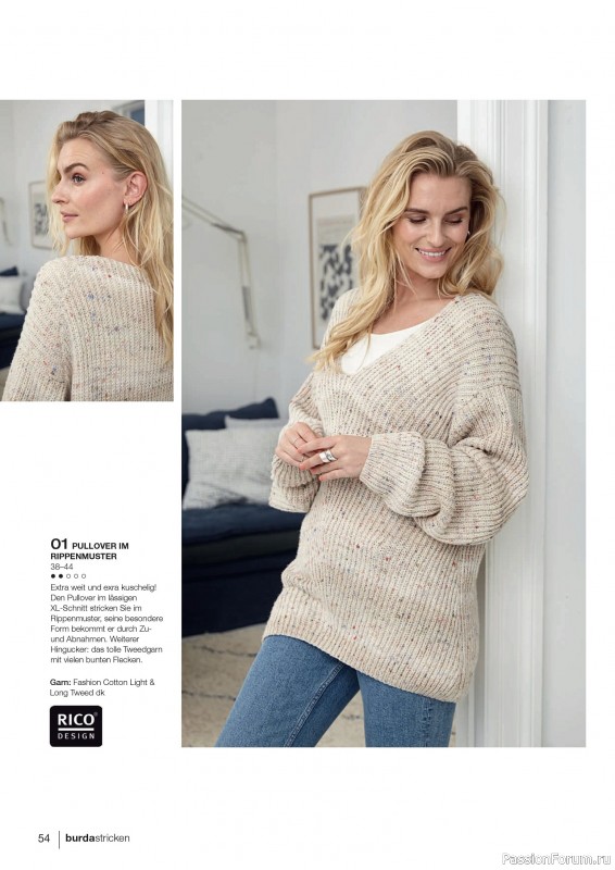 Вязаные модели в журнале «Burda Stricken №3 2020»