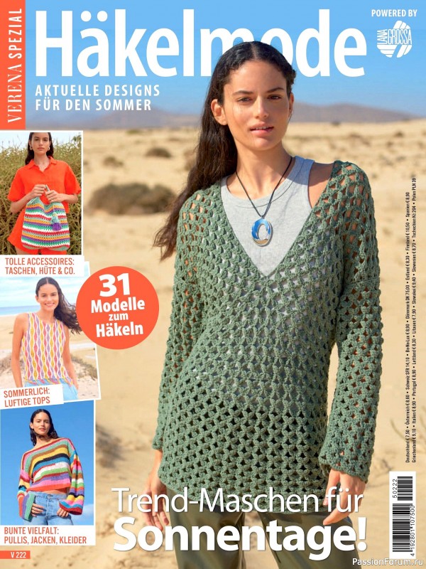 Вязаные модели в журнале &laquo;Verena Spezial V222 2025&raquo;
