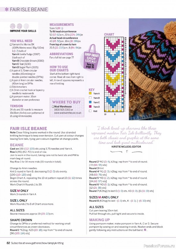 Вязаные проекты крючком в журнале «Simply Knitting №263 2025»