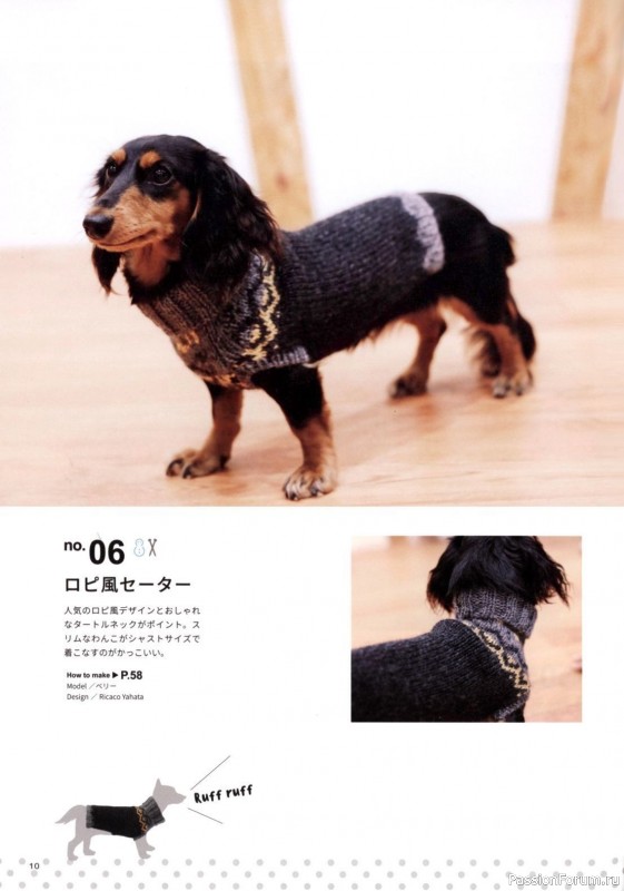 Вязаные проекты в книге «Hand-knitted dog clothes»