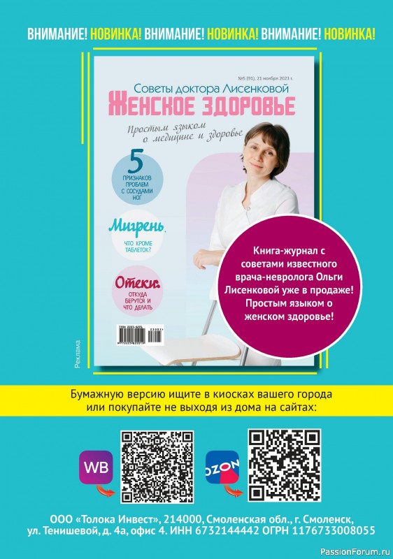 Коллекция кулинарных рецептов в журнале «Наша кухня. Выпечка №1 2024»