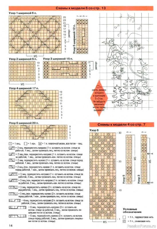 Вязаные проекты в журнале «Маленькая Diana №10 1998»