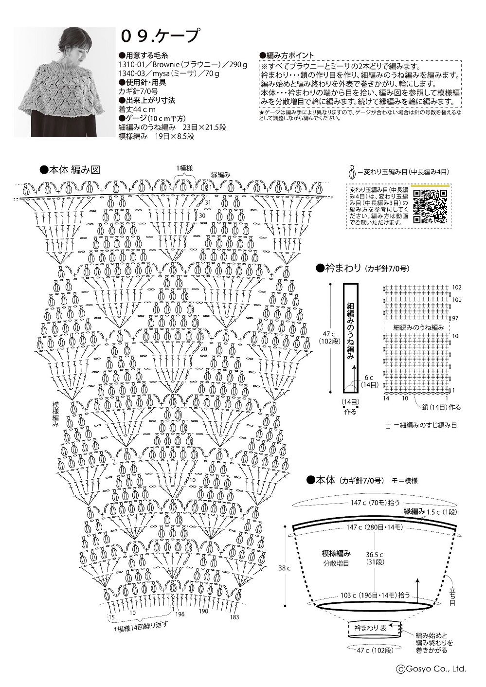 Вязаные модели в журнале «Knit Ange - Autumn/Winter 2022/2023»