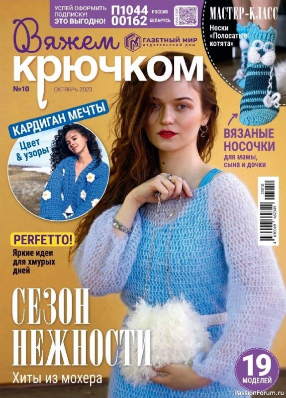 Вяжи.ру (vjazhi.ru) - сайт по вязанию спицами и крючком модных моделей!