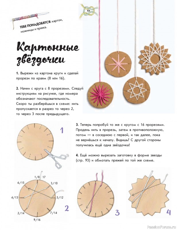 Вязаные проекты в книге «Творческое вязание»