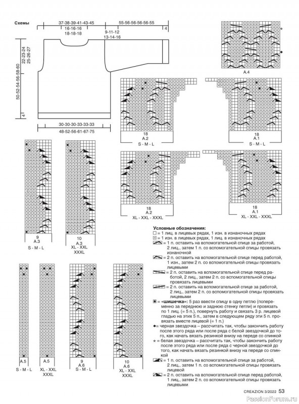 Вязаные модели крючком в журнале «Creazion №3 2022»