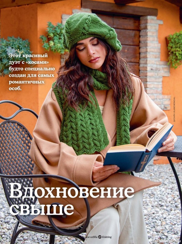 Вязаные модели в журнале «Knitting. Вязание №1 2025»