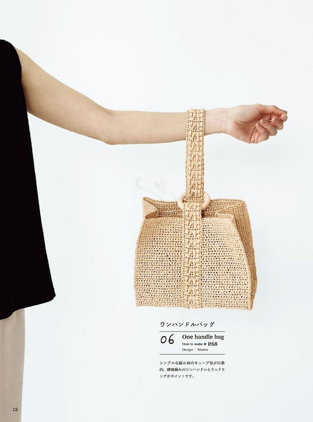 Сумки крючком в японском журнале "30 Crochet bags" 2021