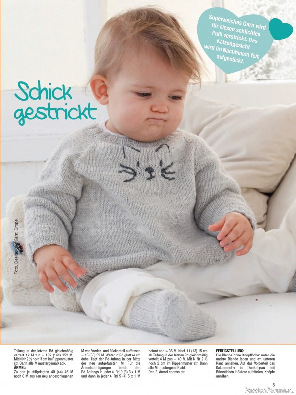 Вязаные модели для детей в журнале «Baby Strick №1 2025»