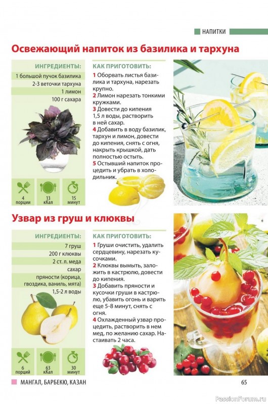 Коллекция кулинарных рецептов в журнале «Домашний повар №3 2024»
