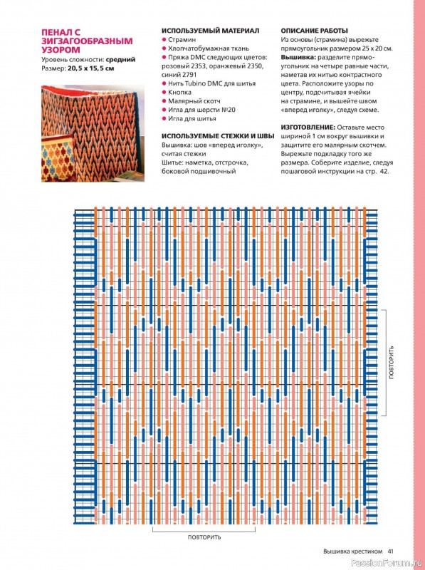 Коллекция вышивки в журнале «Вышивка крестиком №2 2025»