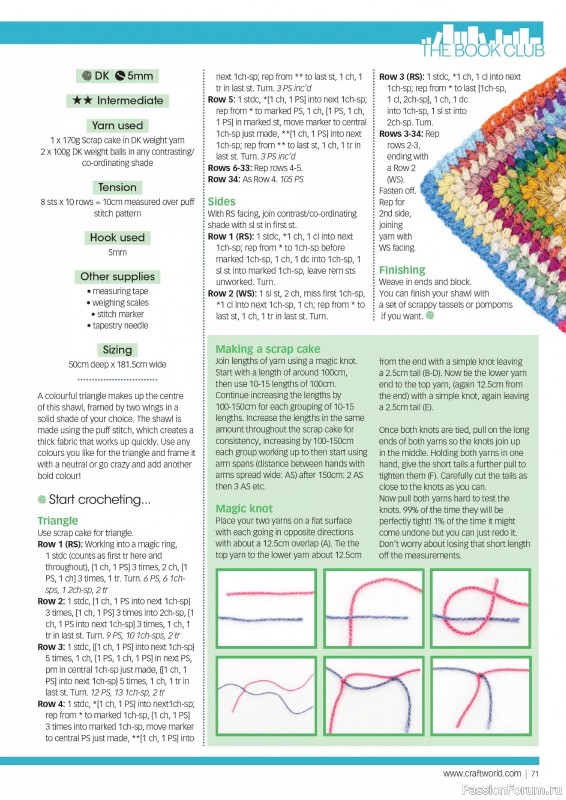 Вязаные проекты крючком в журнале «Crochet Now №117 2025»