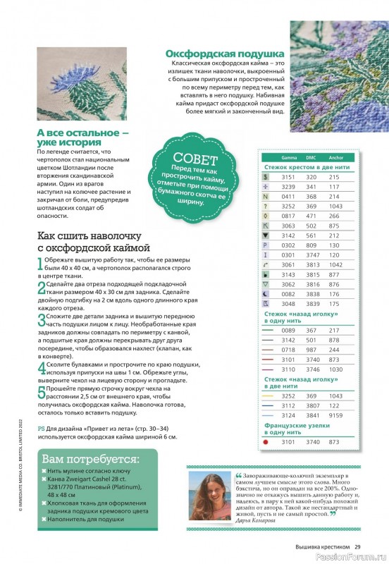 Идеи для вышивания в журнале «Вышивка крестиком №1 2022»