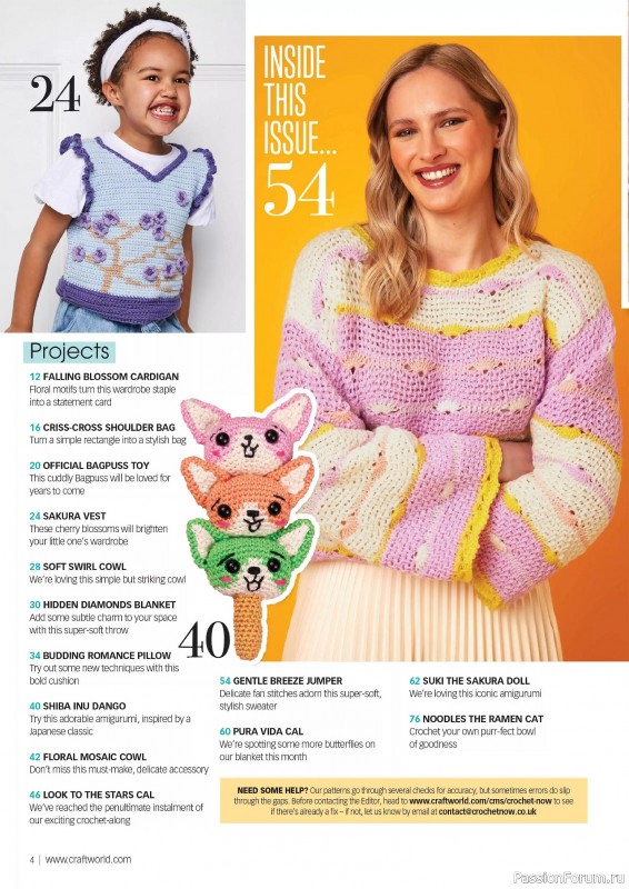 Вязаные проекты крючком в журнале «Crochet Now №117 2025»