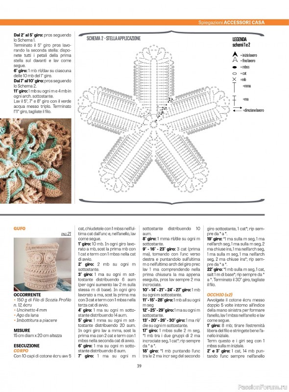 Вязаные проекты крючком в журнале «L'uncinetto di Gio №47 2025»