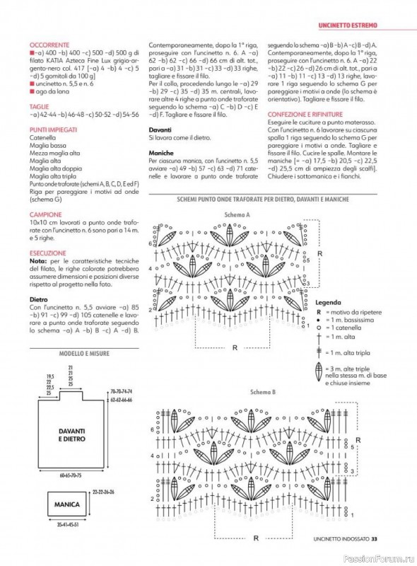 Вязаные проекты в журнале «Uncinetto Indossato №8 2024»