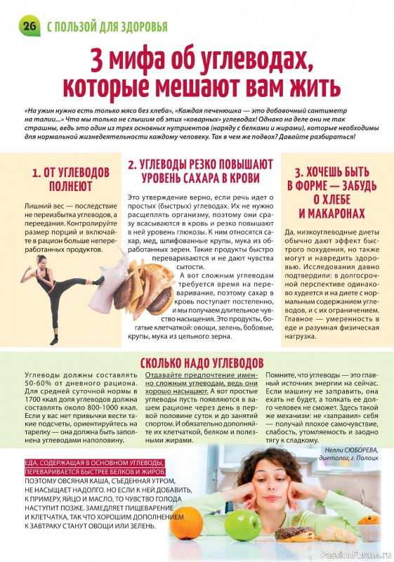 Коллекция кулинарных рецептов в журнале «Салат Салатыч №1 2025»