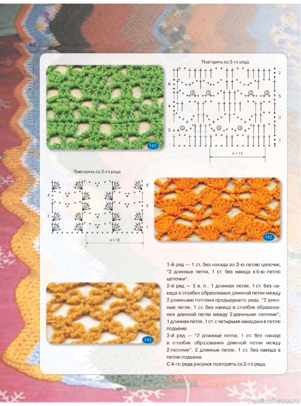 Вязаные проекты в книге «Большой альбом для рукоделия»