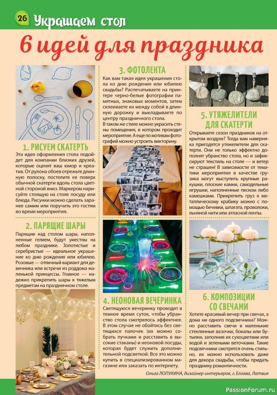 Коллекция кулинарных рецептов в журнале «Наша кухня Салаты и Закуски №3 2024»