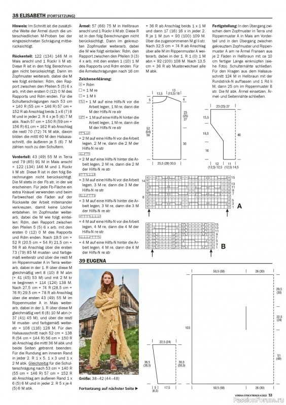 Вязаные модели в журнале «Verena Stricktrends №4 2022»