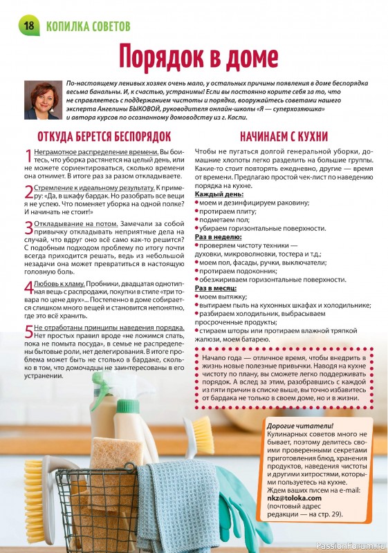 Коллекция кулинарных рецептов в журнале «Салат Салатыч №1 2025»