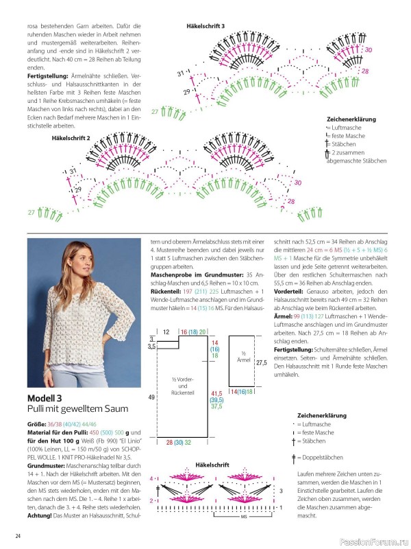 Вязаные модели в журнале «Meine Hakelmode Sonderheft MH060 2024»