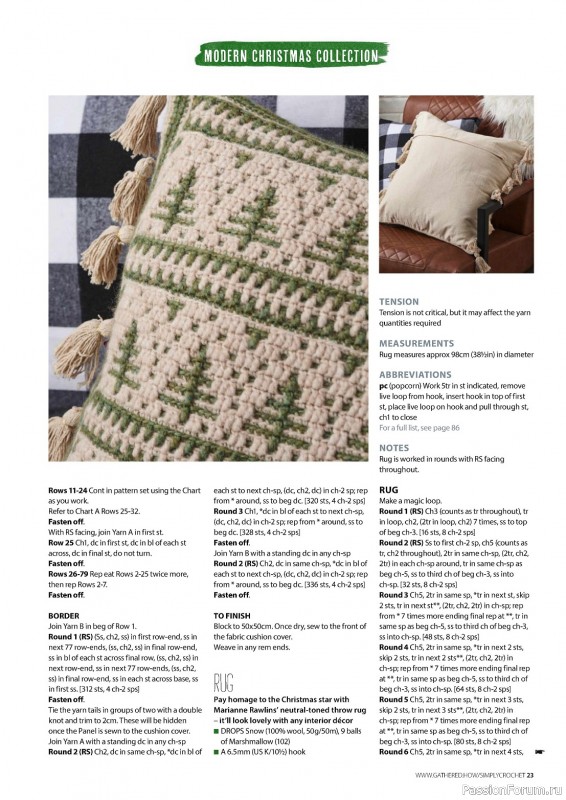 Вязаные проекты крючком в журнале «Simply Crochet №142 2023»