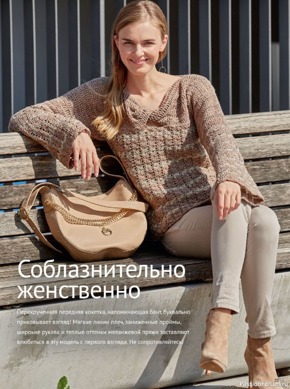 Вязаные модели в журнале «Cабрина. Модное вязание крючком №1 2025»
