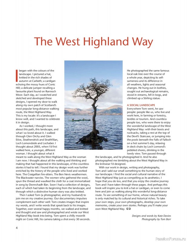 Вязаные проекты в книге «The West Highland Way»