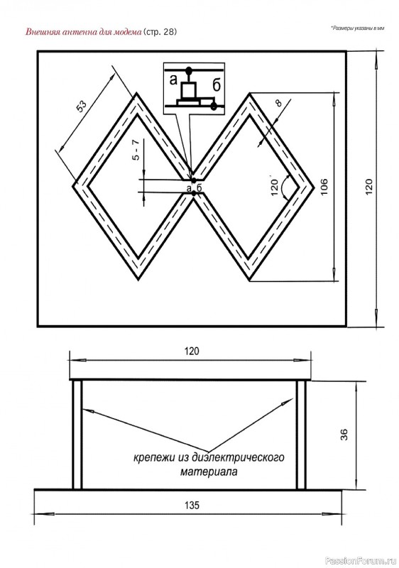 Коллекция проектов для рукодельниц в журнале «Делаем сами №20 2023»