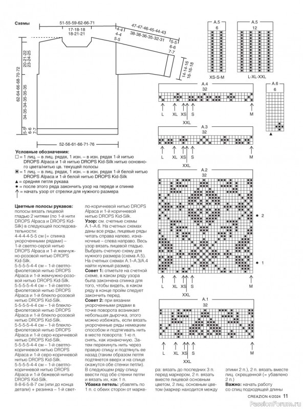 Вязаные модели в журнале «Creazion №4 2024»