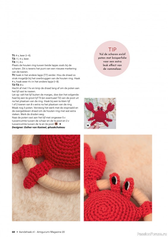 Вязаные проекты в журнале «Aan de Haak Amigurumi №20 2025»